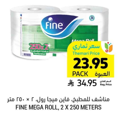 Toilet & Paper Tissue in Tamimi Market, Saudi Arabia Offers - Saudi Arabia FINE available at Tamimi Market in KSA, Saudi Arabia, Saudi - Ar Rass
