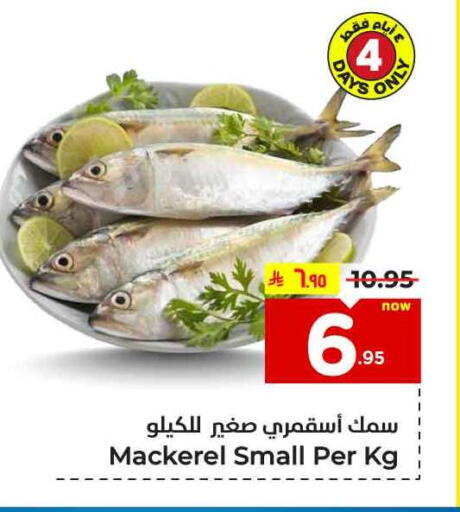 available at هايبر الوفاء in مملكة العربية السعودية, السعودية, سعودية - جدة