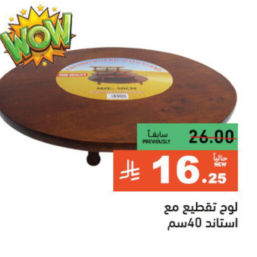 available at أسواق رامز in مملكة العربية السعودية, السعودية, سعودية - تبوك