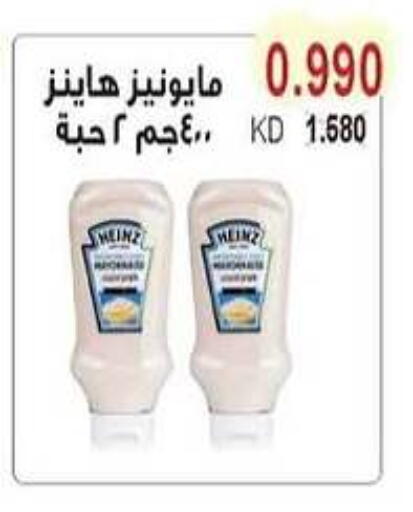 HEINZ Mayonnaise available at Salwa Co-Operative Society  in Kuwait - Jahra Governorate