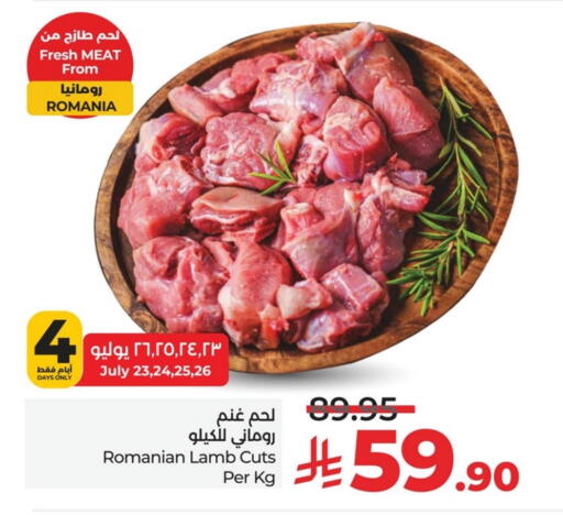 Mutton / Lamb available at LULU Hypermarket in KSA, Saudi Arabia, Saudi - Dammam