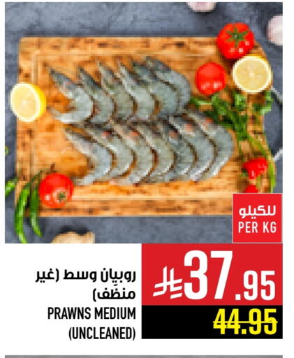 available at أبراج هايبر ماركت in مملكة العربية السعودية, السعودية, سعودية - مكة المكرمة