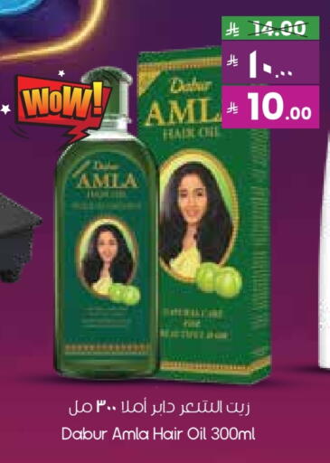 DABUR Hair Oil available at City Flower in KSA, Saudi Arabia, Saudi - Arar