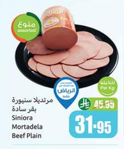 available at Othaim Markets in KSA, Saudi Arabia, Saudi - Ar Rass
