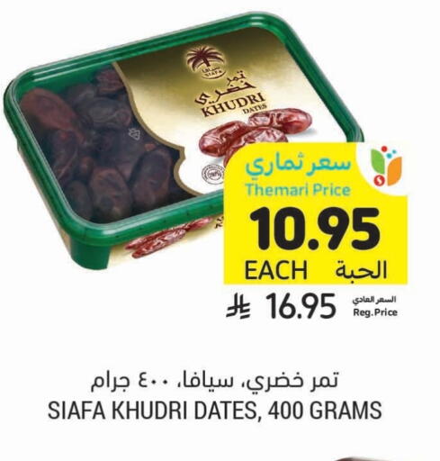 available at أسواق التميمي in مملكة العربية السعودية, السعودية, سعودية - أبها