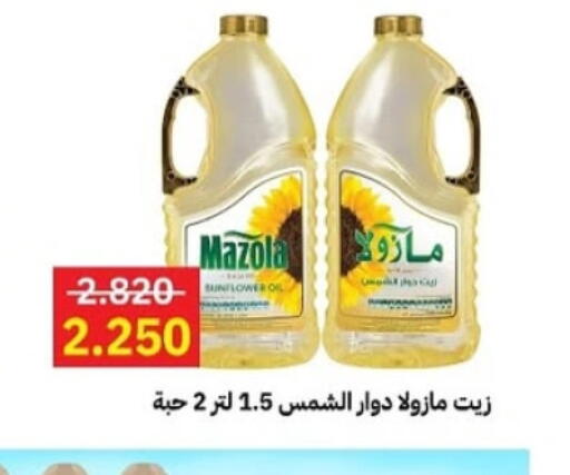 أيوه زيت دوار الشمس available at جمعية مدينة صباح الأحمد التعاونية in الكويت - محافظة الجهراء