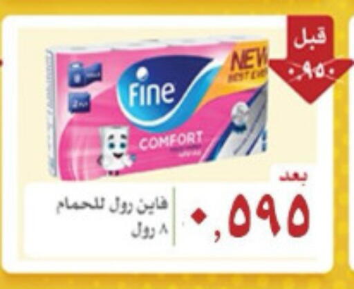 فاين available at جمعية ضاحية علي صباح السالم التعاونية in الكويت - محافظة الأحمدي
