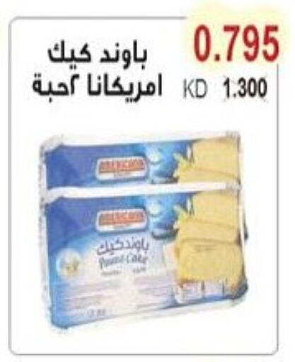 available at جمعية سلوى التعاونية in الكويت - محافظة الأحمدي
