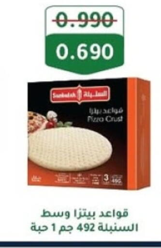 available at جمعية مدينة صباح الأحمد التعاونية in الكويت - محافظة الأحمدي