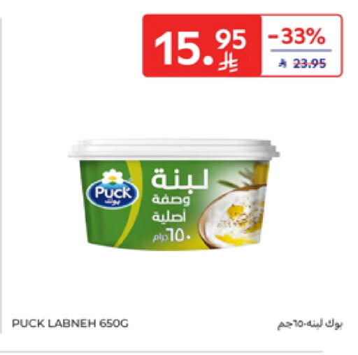 بوك لبنة available at كارفور in مملكة العربية السعودية, السعودية, سعودية - سكاكا