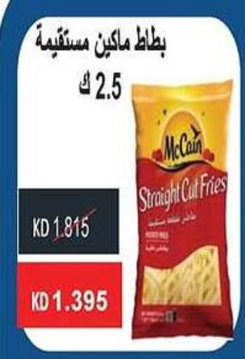 available at Salwa Co-Operative Society  in Kuwait - Jahra Governorate