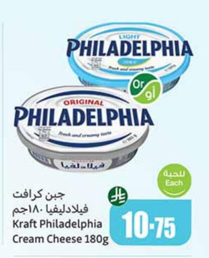 جبنة كريمية available at أسواق عبد الله العثيم in مملكة العربية السعودية, السعودية, سعودية - حائل‎