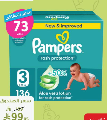 Pampers available at Nahdi in KSA, Saudi Arabia, Saudi - Sakaka