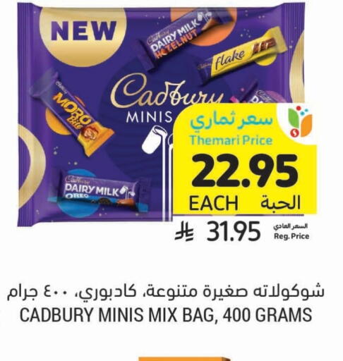 CADBURY available at Tamimi Market in KSA, Saudi Arabia, Saudi - Al Khobar