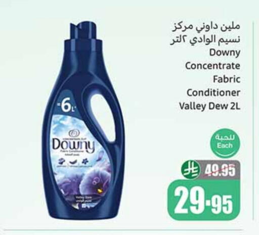 DOWNY Softener available at Othaim Markets in KSA, Saudi Arabia, Saudi - Yanbu