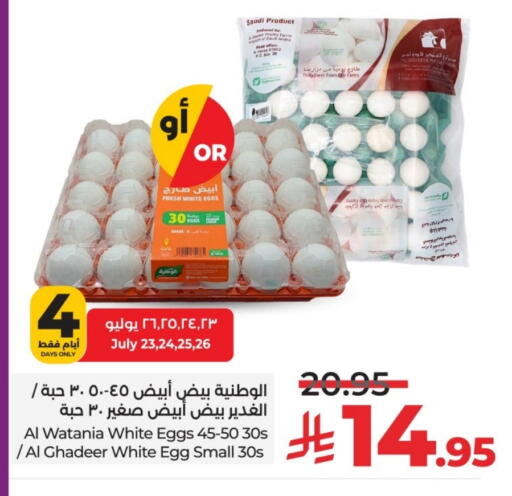 available at لولو هايبرماركت in مملكة العربية السعودية, السعودية, سعودية - حائل‎