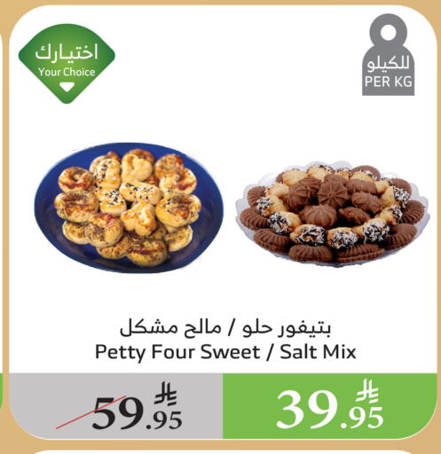 available at Al Raya in KSA, Saudi Arabia, Saudi - Tabuk