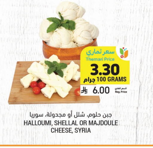 Halloumi available at Tamimi Market in KSA, Saudi Arabia, Saudi - Unayzah
