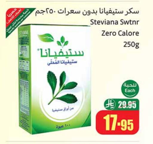 available at أسواق عبد الله العثيم in مملكة العربية السعودية, السعودية, سعودية - رفحاء