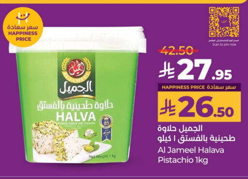 Tahina & Halawa available at LULU Hypermarket in KSA, Saudi Arabia, Saudi - Unayzah