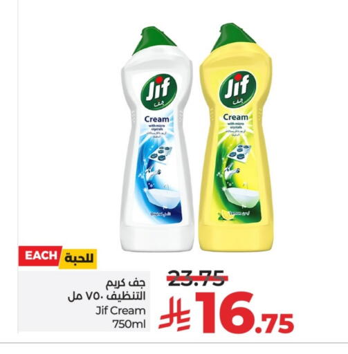 JIF available at LULU Hypermarket in KSA, Saudi Arabia, Saudi - Al-Kharj