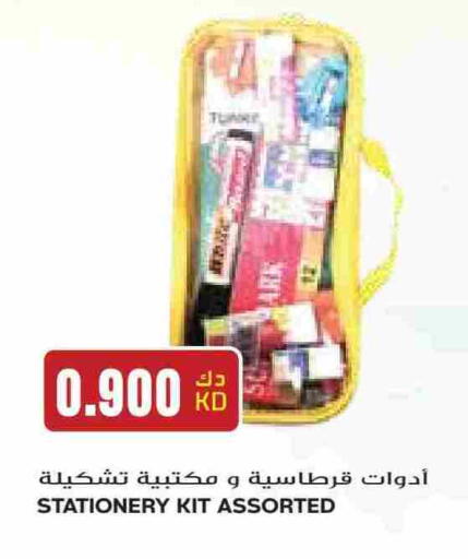 available at Grand Hyper in Kuwait - Jahra Governorate