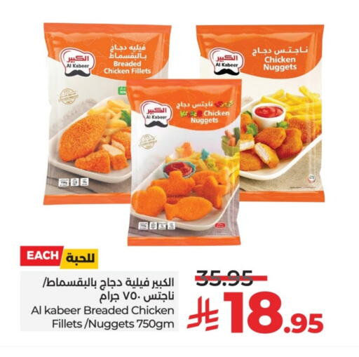AL KABEER available at LULU Hypermarket in KSA, Saudi Arabia, Saudi - Hail