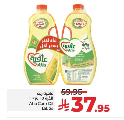 AFIA Corn Oil available at LULU Hypermarket in KSA, Saudi Arabia, Saudi - Dammam