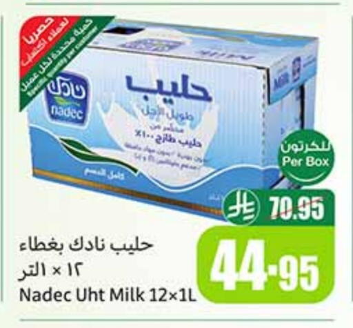 NADEC Long Life / UHT Milk available at Othaim Markets in KSA, Saudi Arabia, Saudi - Khamis Mushait