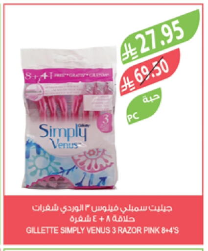 حلاقة الشعر وإزالته in المزرعة, المملكة العربية السعودية Offers - المملكة العربية السعودية فينوس شفرة حلاقة available at المزرعة in مملكة العربية السعودية, السعودية, سعودية - المنطقة الشرقية