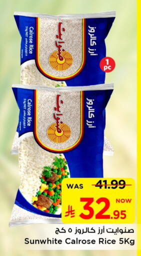 أرز كالروز available at مارك & سيف in مملكة العربية السعودية, السعودية, سعودية - الخبر‎