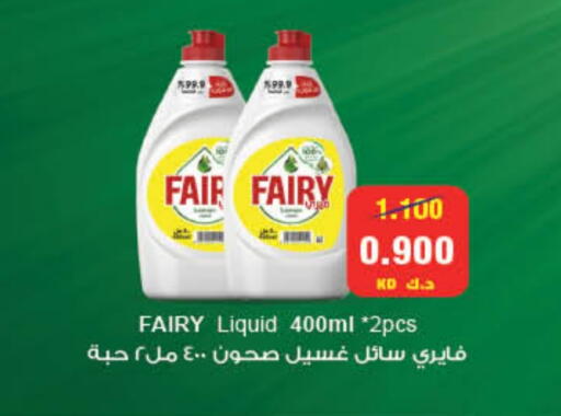 FAIRY available at Carrefour in Kuwait - Ahmadi Governorate