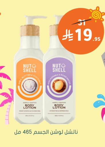 Body Lotion & Cream available at Nahdi in KSA, Saudi Arabia, Saudi - Najran
