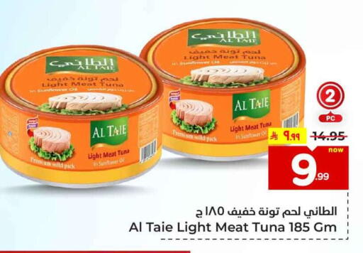 AL TAIE Tuna - Canned available at Hyper Al Wafa in KSA, Saudi Arabia, Saudi - Ta'if