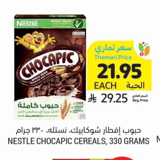 NESTLE Cereals available at Tamimi Market in KSA, Saudi Arabia, Saudi - Unayzah
