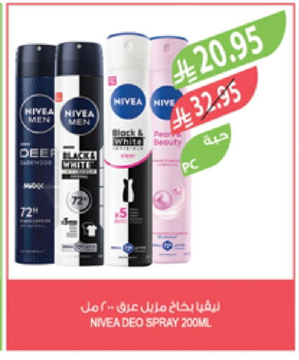 Nivea available at Farm  in KSA, Saudi Arabia, Saudi - Dammam