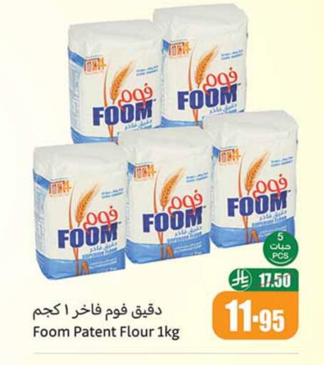 available at Othaim Markets in KSA, Saudi Arabia, Saudi - Najran