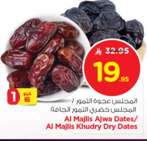 available at Nesto in KSA, Saudi Arabia, Saudi - Al Hasa