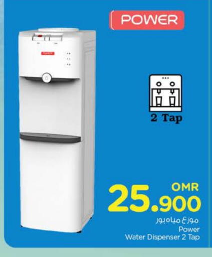 Water Dispenser available at Nesto Hyper Market   in Oman - Muscat
