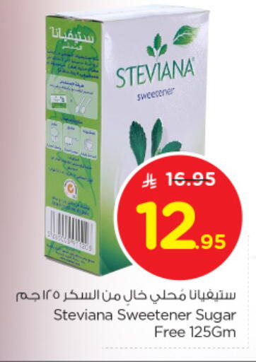 available at نستو in مملكة العربية السعودية, السعودية, سعودية - المجمعة
