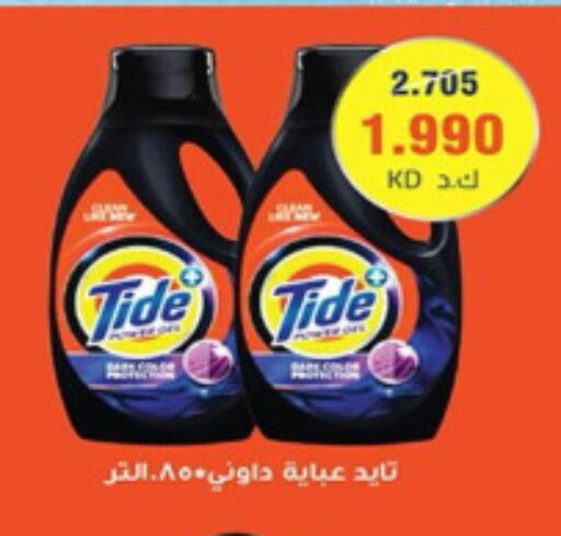 TIDE Detergent available at Ali Sabah Al Salem Co-op in Kuwait - Kuwait City
