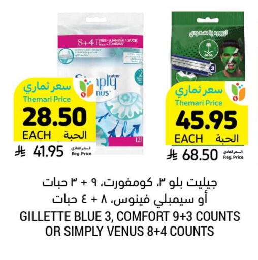 available at Tamimi Market in KSA, Saudi Arabia, Saudi - Ar Rass