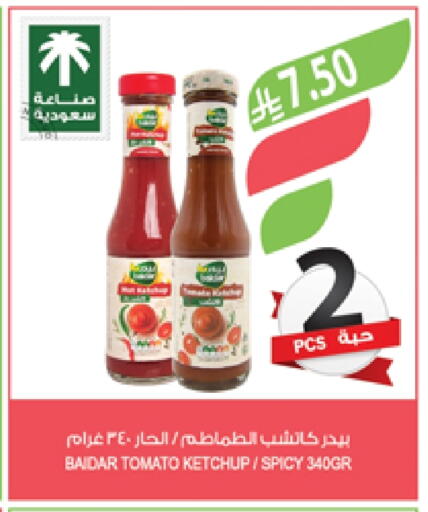 Tomato Ketchup available at Farm  in KSA, Saudi Arabia, Saudi - Saihat