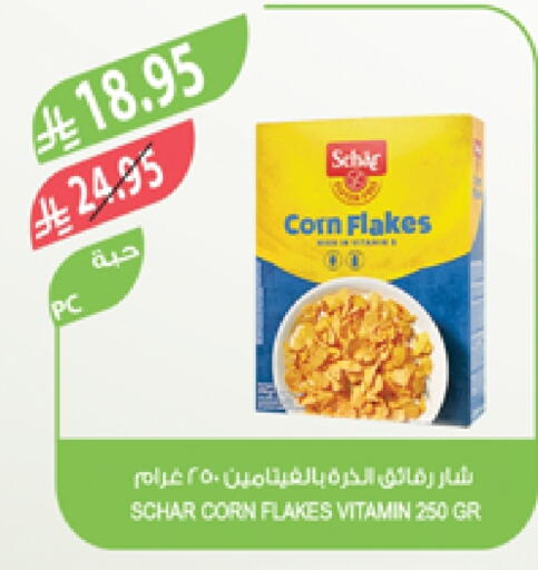 رقائق الذرة available at المزرعة in مملكة العربية السعودية, السعودية, سعودية - سيهات