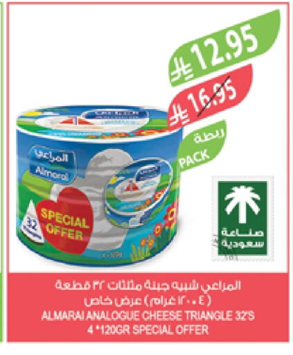ALMARAI Triangle Cheese available at Farm  in KSA, Saudi Arabia, Saudi - Abha