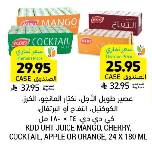 KDD available at Tamimi Market in KSA, Saudi Arabia, Saudi - Unayzah