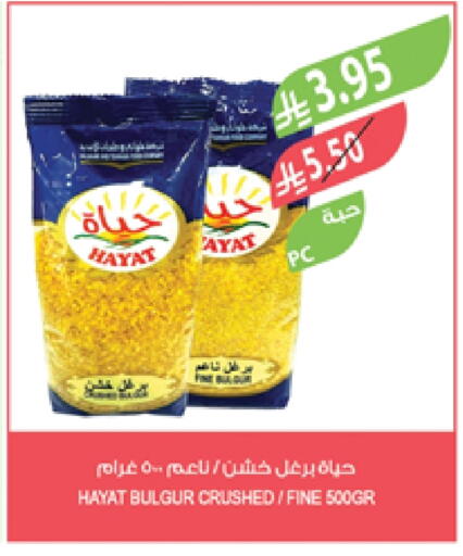 Flour & Baking Supplies in Farm , Saudi Arabia Offers - Saudi Arabia HAYAT available at Farm in KSA, Saudi Arabia, Saudi - Jazan