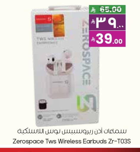 Accessories - Electronics in City Flower, Saudi Arabia Offers - Saudi Arabia Earphone available at City Flower in KSA, Saudi Arabia, Saudi - Sakaka