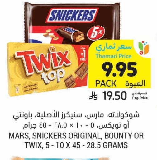 available at Tamimi Market in KSA, Saudi Arabia, Saudi - Buraidah