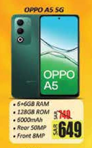 OPPO available at City Flower in KSA, Saudi Arabia, Saudi - Hail